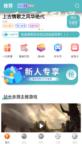 奇妙游盒app手机端图片1