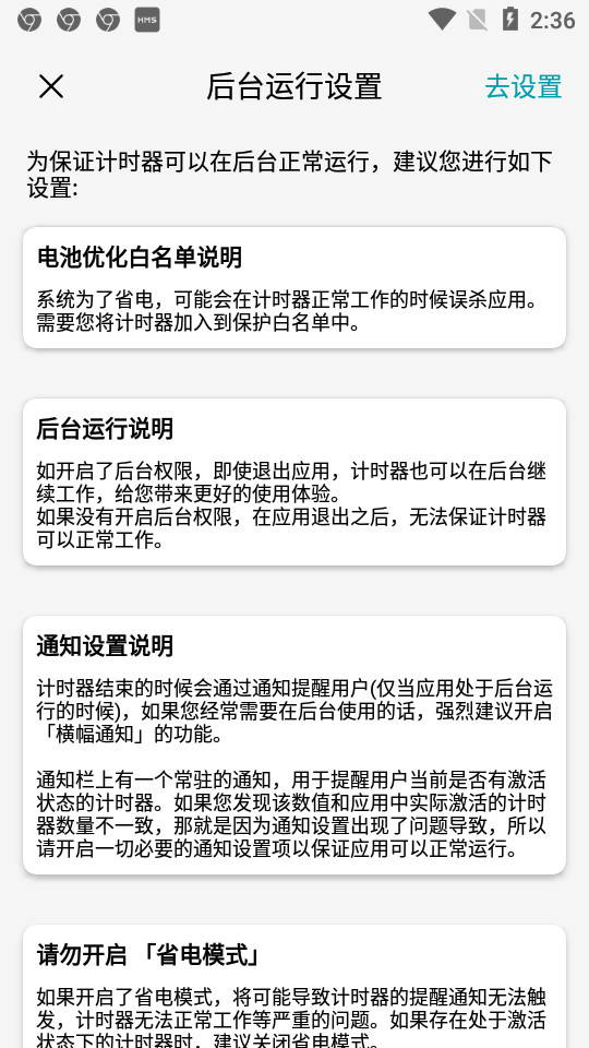 倒计时秒表计时器app图1