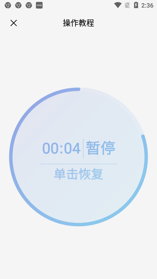 倒计时秒表计时器app图2