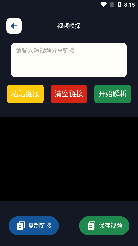 抖水印正式版图片1