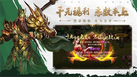 真三国快打官方版图片2