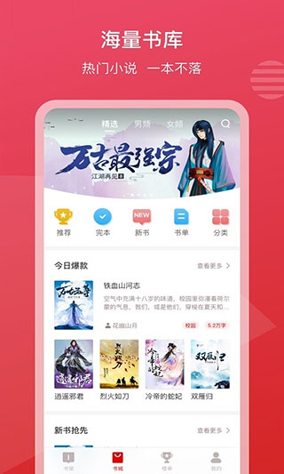 新免小说app最新版图片1