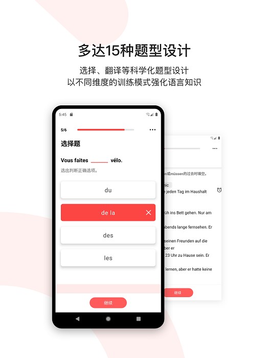 欧那小语种app图片2