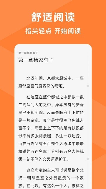 热读小说正式版app图2