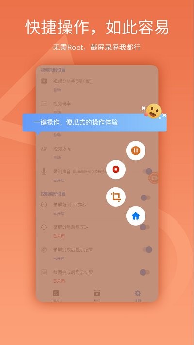 易录屏最新版图3