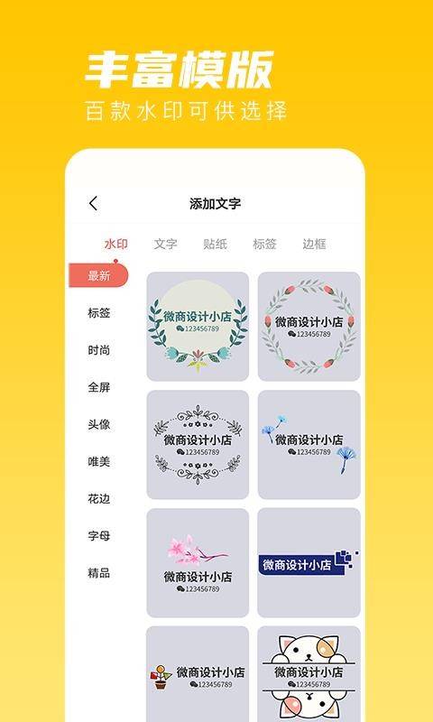 咔咔水印相机app最新版图1