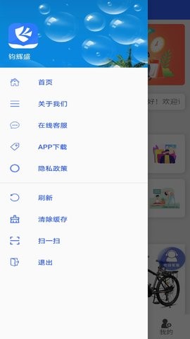 钧辉盛商城官方版图3