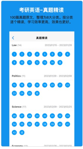 考好啦app官方版图2