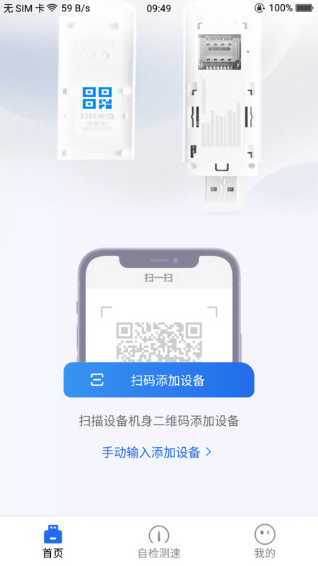 格行上网app官方版图2