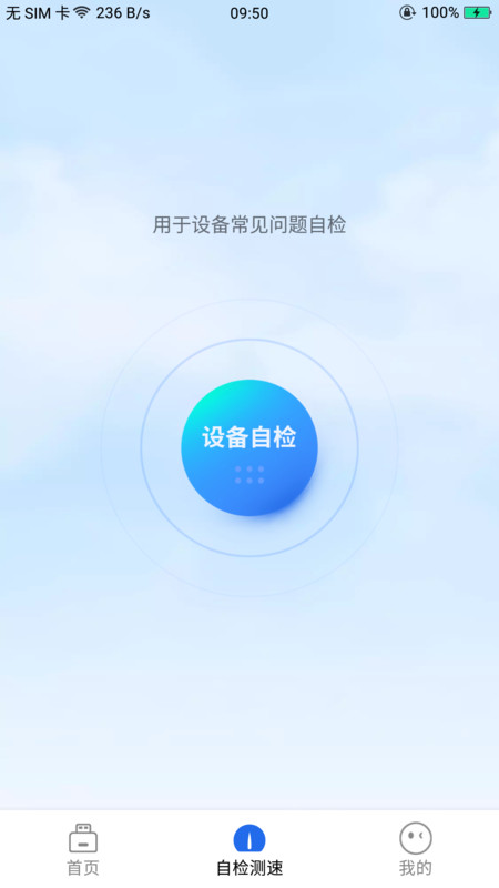 格行上网app官方版图3