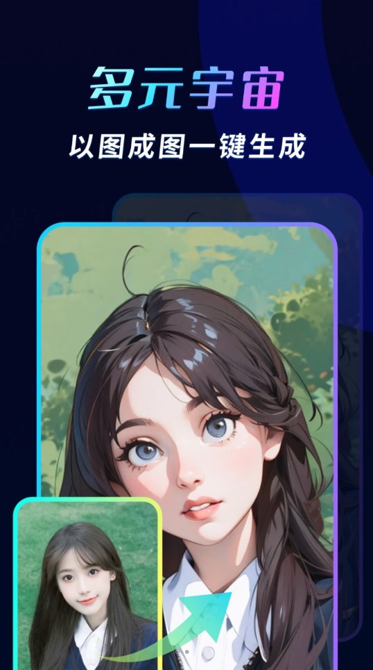 AI头像大师app正版图片1