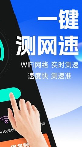 万能wifi专业大师最新版图片1