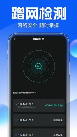 万能wifi专业大师最新版图2