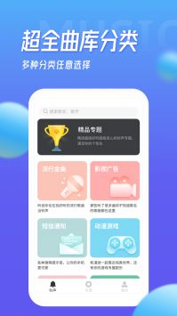 多宝铃声软件图2