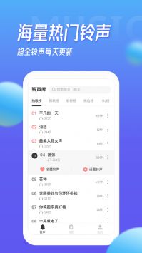 多宝铃声软件图1