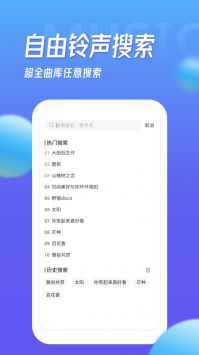 多宝铃声软件图4