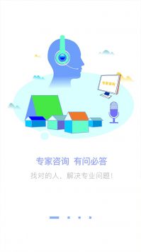 咚咚找房APP图4