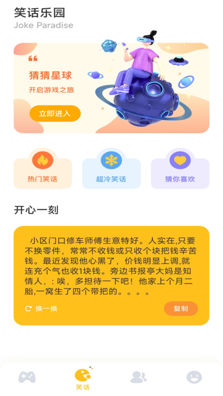 2363游戏盒子app官方版图片2