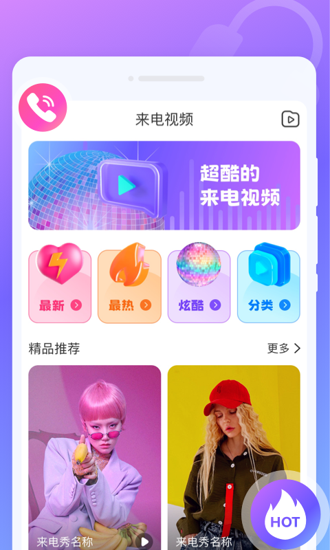 疯狂闪电秀app免费版图片2