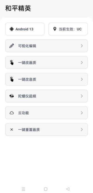 游改改app免费版图3