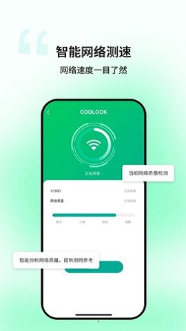 迅捷WiFi手机版2023图1