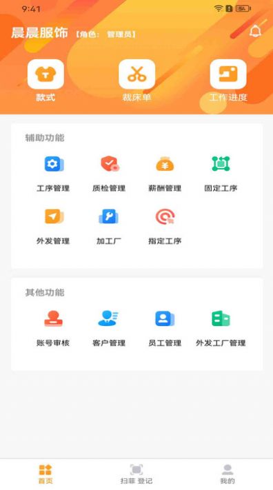 衣工厂app最新版图3