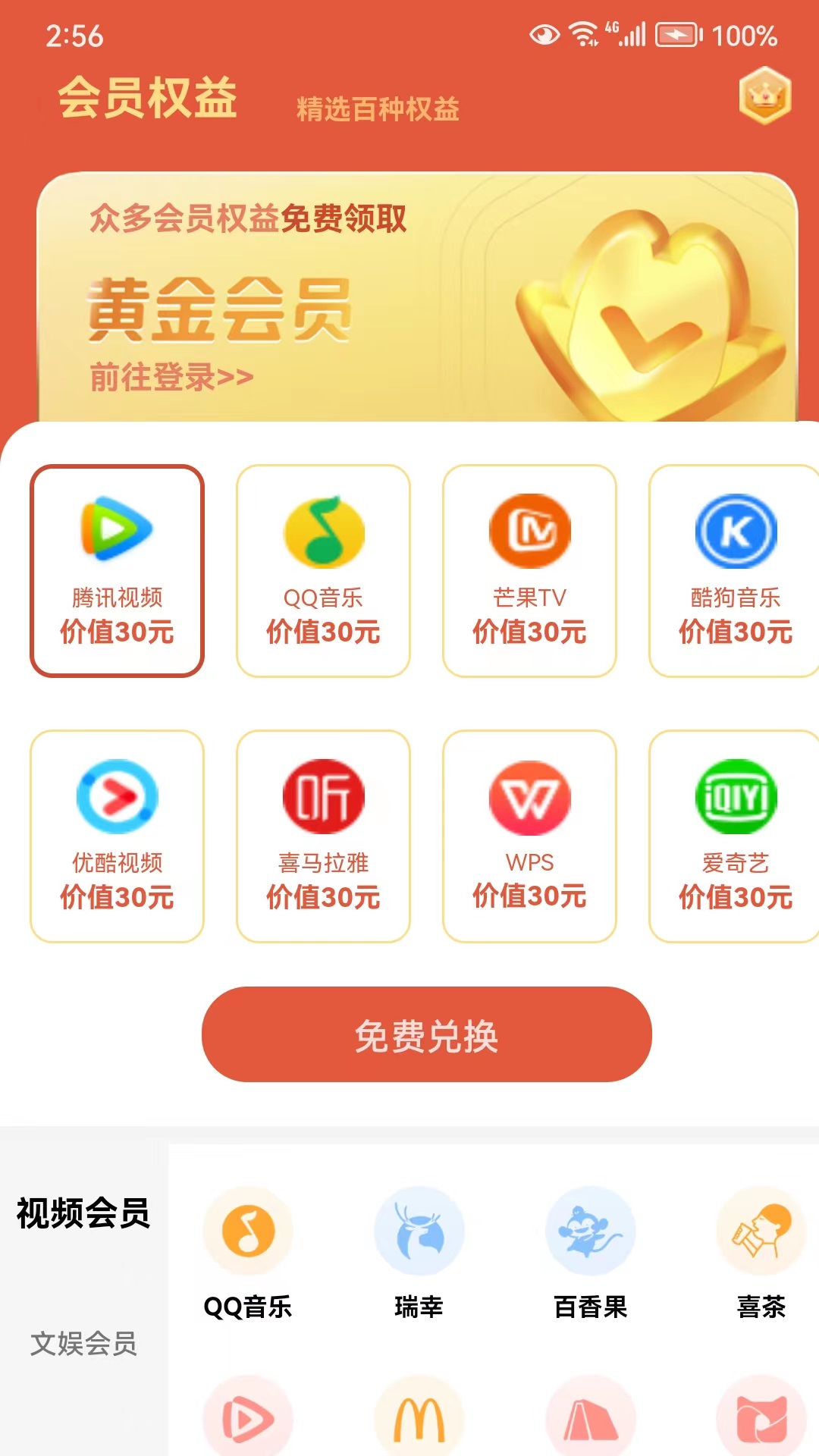 聚团团官方版图片1