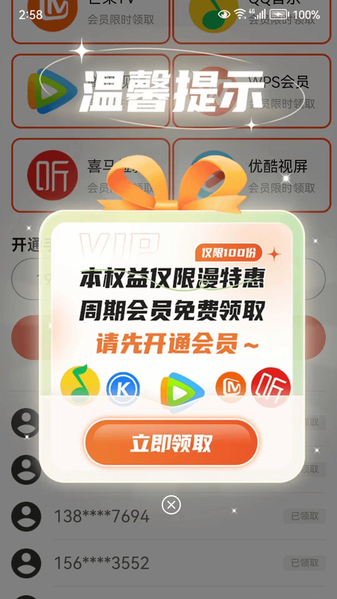 聚团团官方版图3