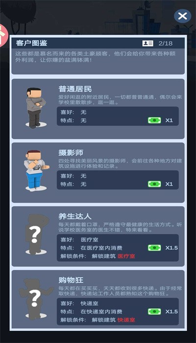 战士训练营游戏图片2