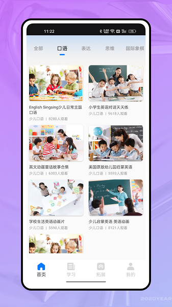 智慧教育学习云app官方版图3