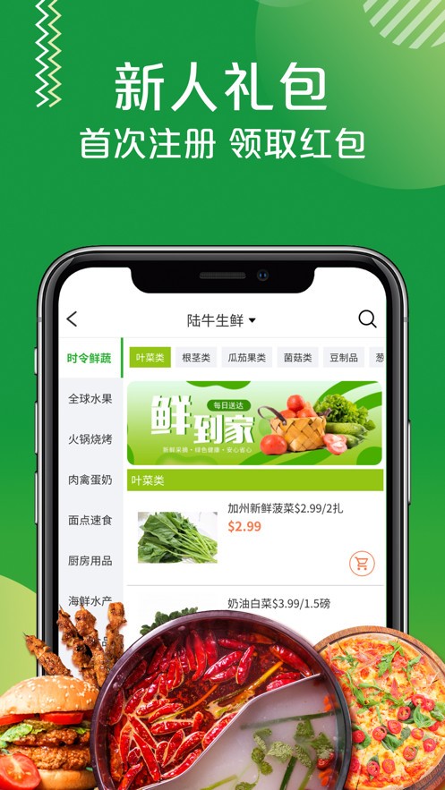 陆牛商城最新版图3