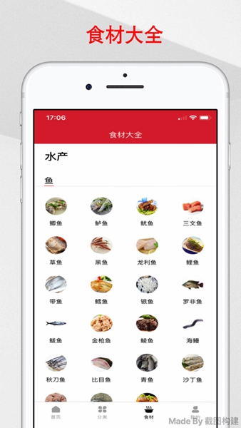 京细菜谱安卓手机版图片1