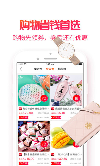 小白菇购物官方版图1