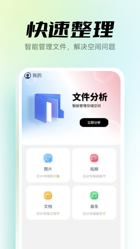 极光手机卫士app最新版图2