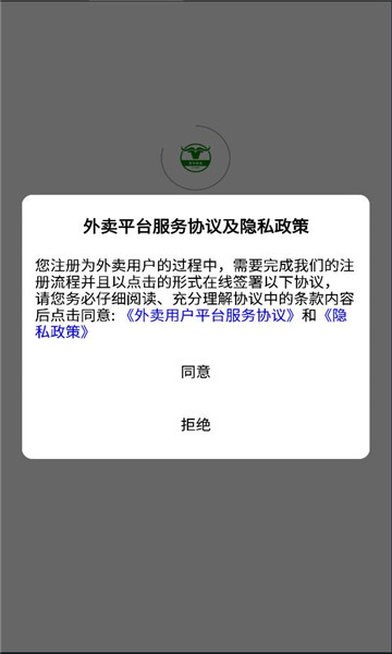 青牛外卖app官方版图2