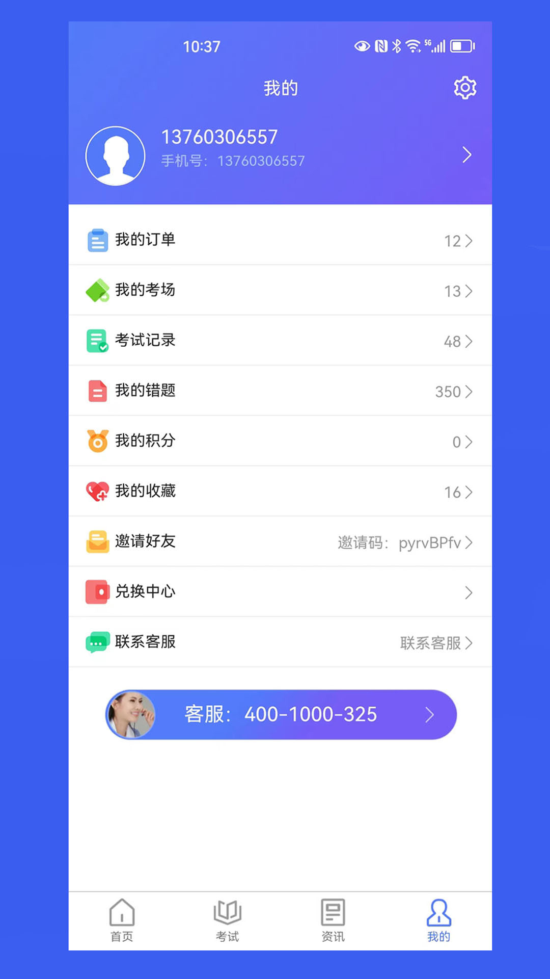 我的职升机app最新版图1