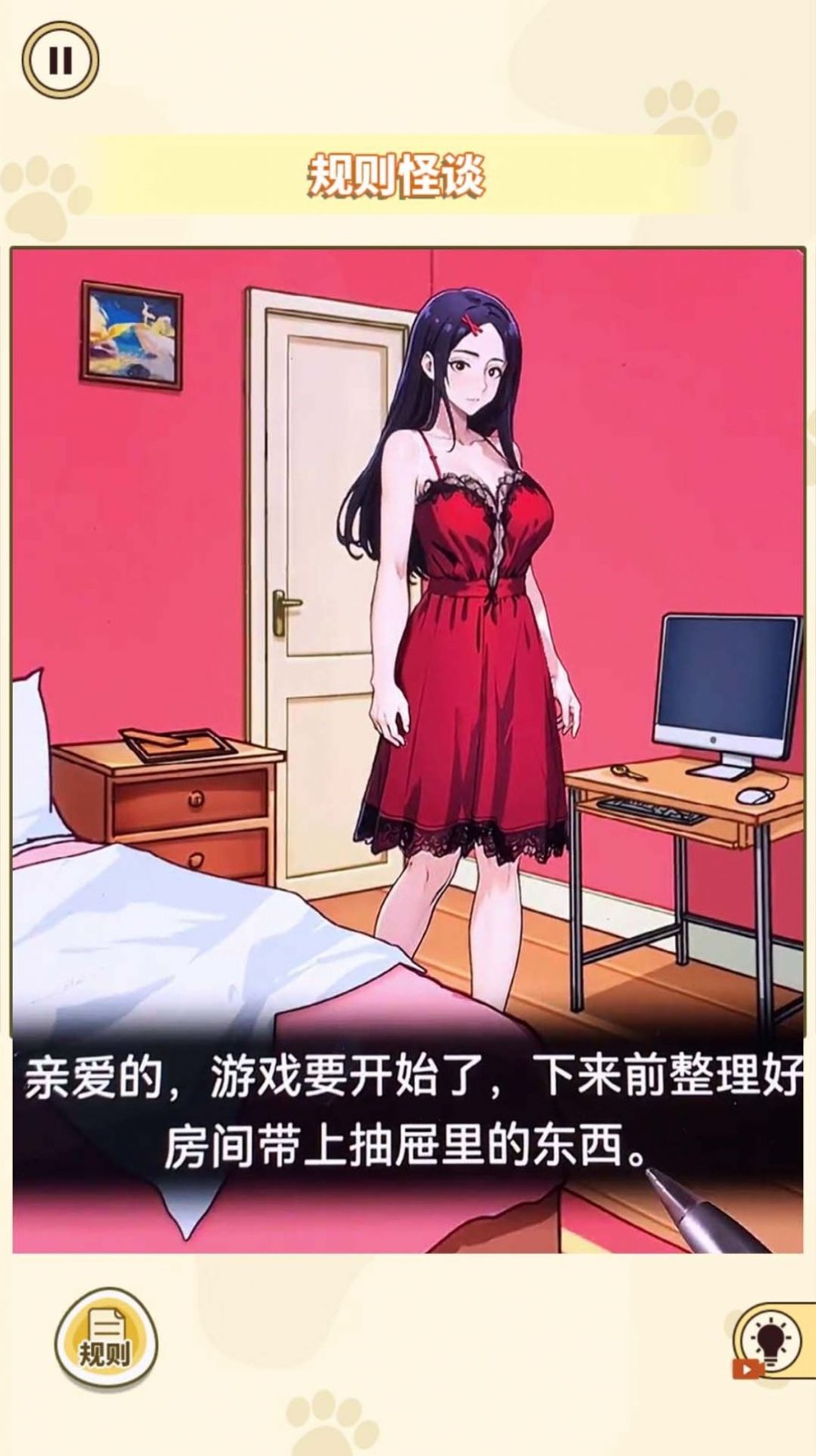 消失的妈妈游戏图片1