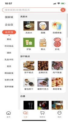 云食界5G商城安卓版图3