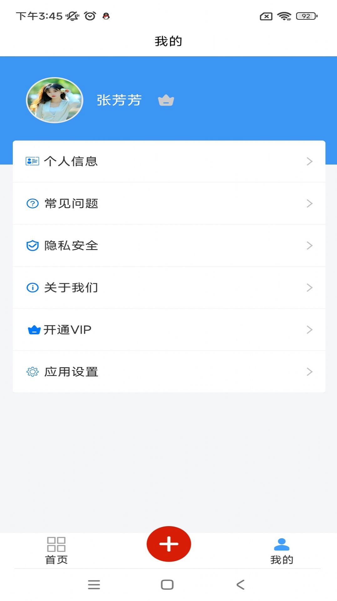 云雀证件管家app免费版图片1