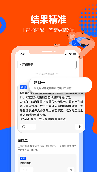 学小易无限制搜题图3