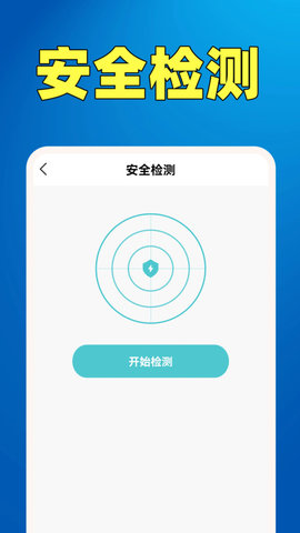 WiFi钥匙热点连官方版图3