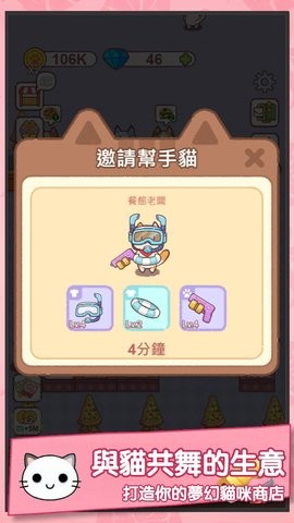 猫咪当店长最新版下长图2