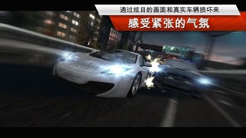 极品飞车17游戏图1