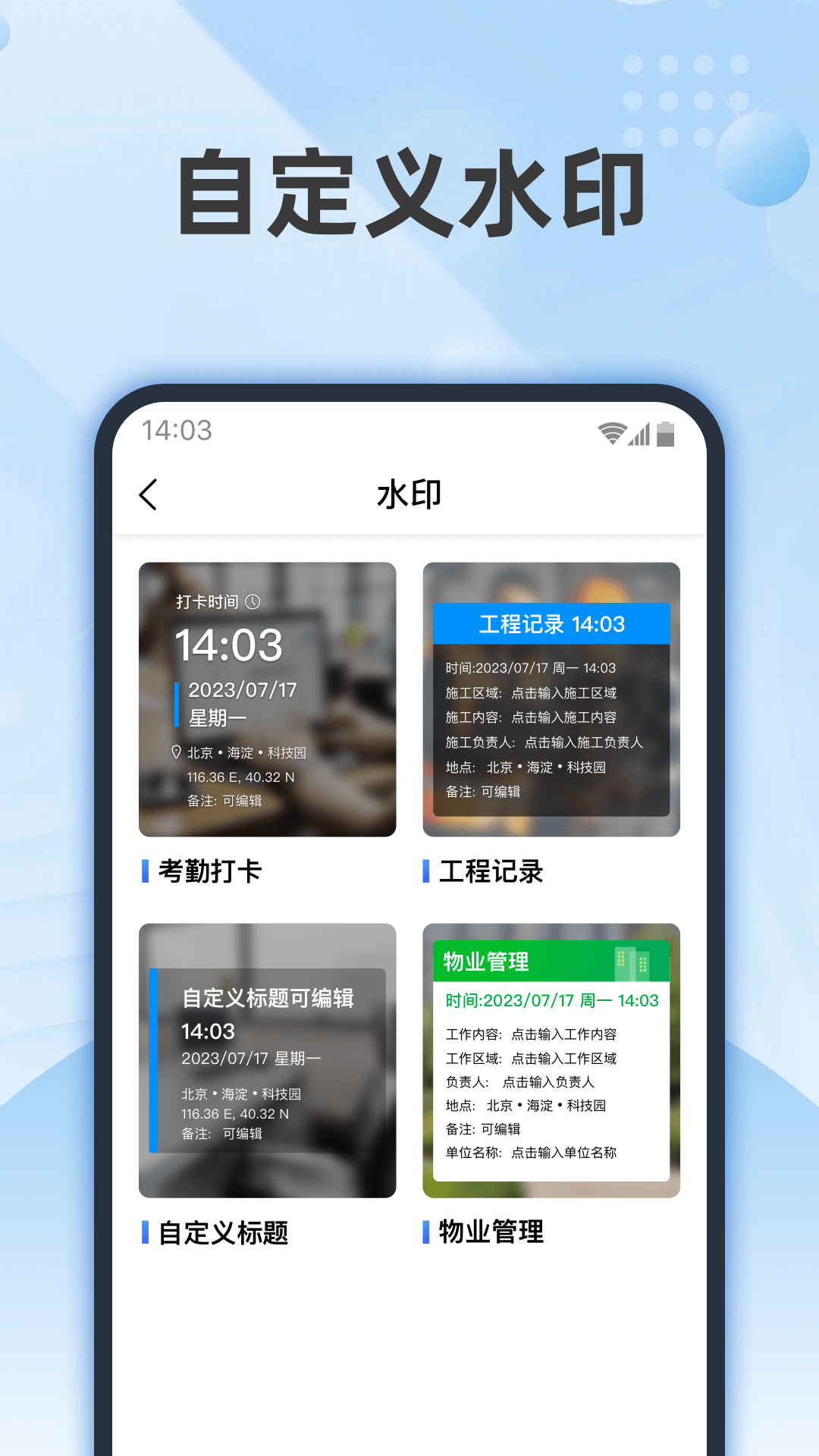 时记水印相机app官方版图2