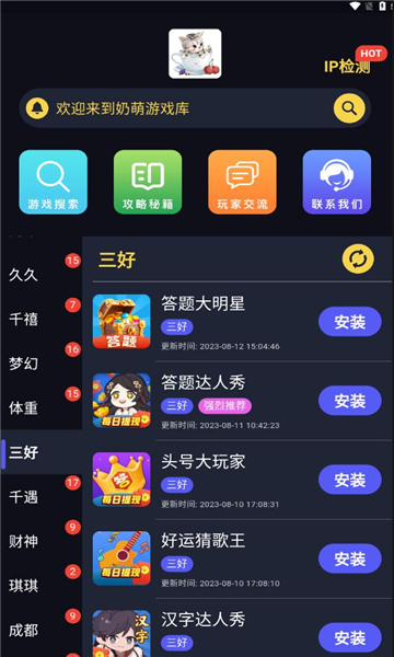 奶萌游戏库app官方版图片1