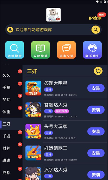 奶萌游戏库app官方版图2