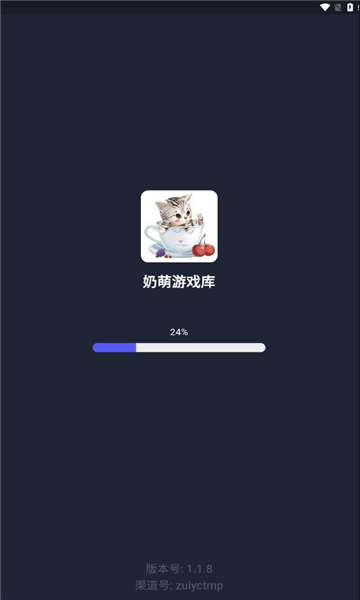 奶萌游戏库app官方版图片2