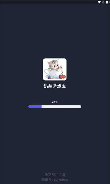 奶萌游戏库app官方版图1