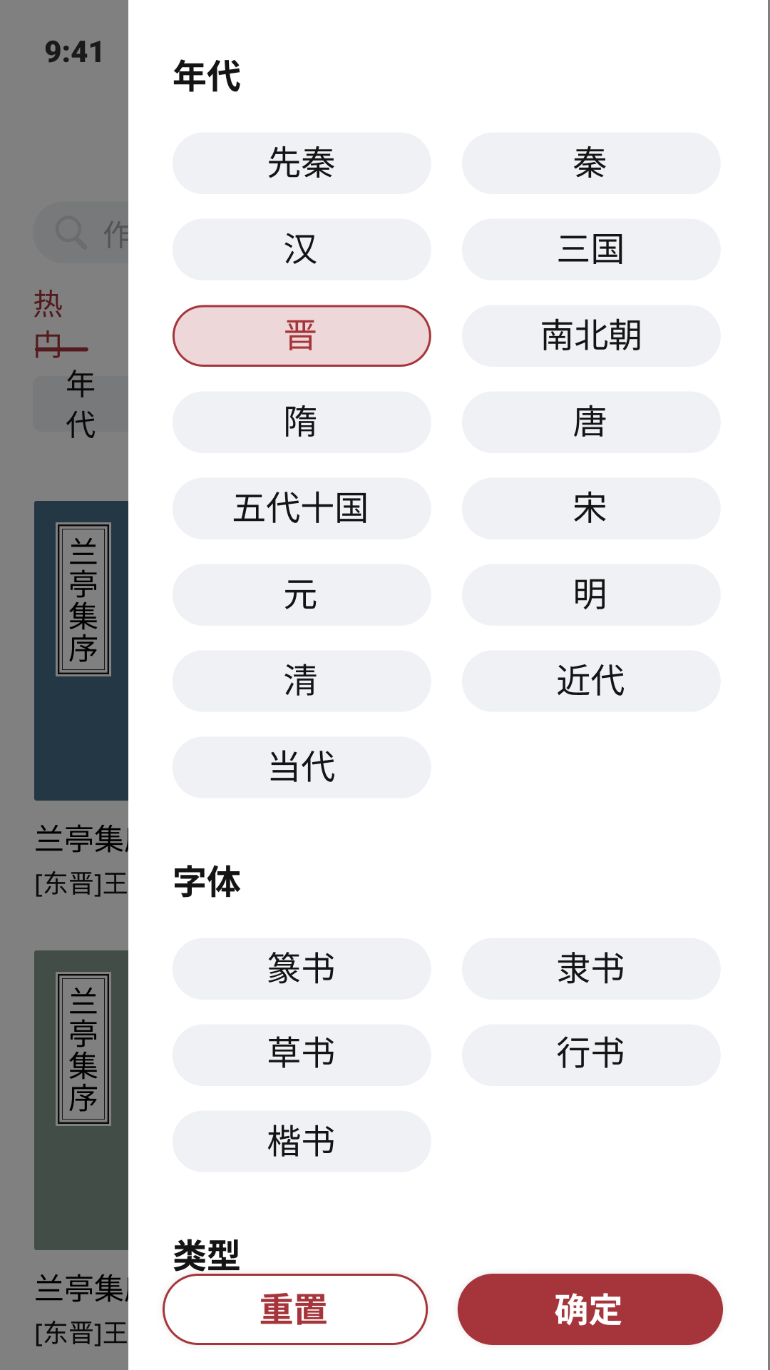 轩墨书法app官方版图片1