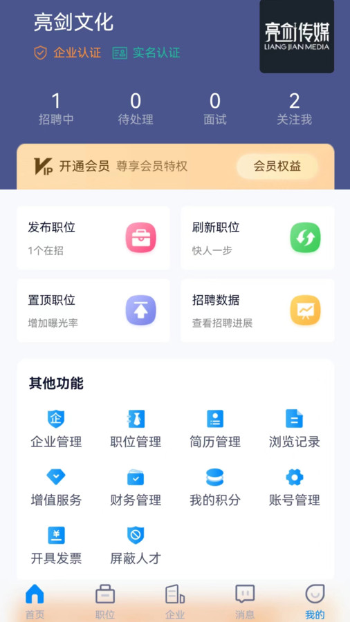 众鑫招聘app官方版图1